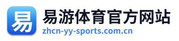 易游体育官方网站